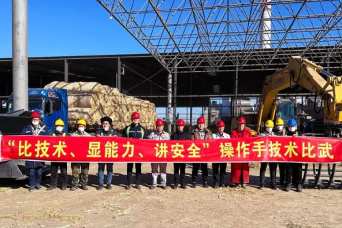 展精湛技能，秀九洲風(fēng)采｜泰來九洲興泰生物質(zhì)熱電有限公司操作手技術(shù)比武