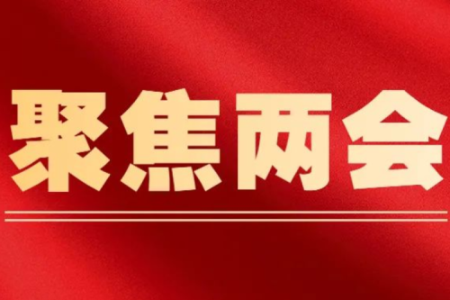 “發(fā)展民營(yíng)經(jīng)濟(jì)，我們信心十足！” 習(xí)近平總書(shū)記在民建、工商聯(lián)界聯(lián)組會(huì)重要講話引發(fā)熱烈反響