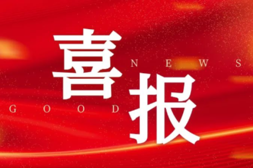 九洲集團(tuán)喜獲四個風(fēng)電項目核準(zhǔn)，總?cè)萘窟_(dá)199.5MW，新能源領(lǐng)域布局再獲突破！