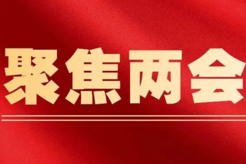 全國人大代表、九洲集團董事長李寅：加快推廣供熱REITs 助力供熱行業(yè)高質(zhì)量發(fā)展